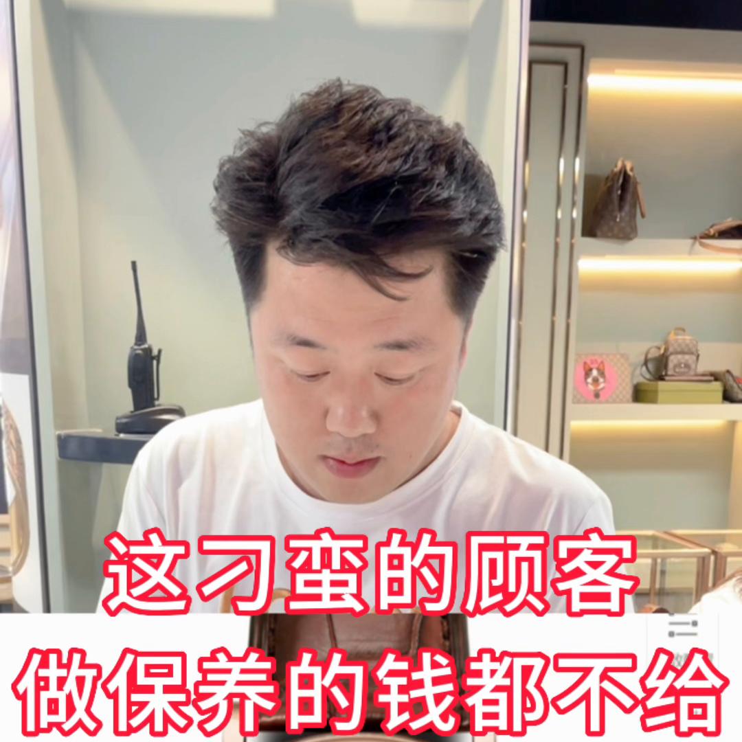 我这是岁数大了，不爱和他一样的，五年前的我都不可能放过...