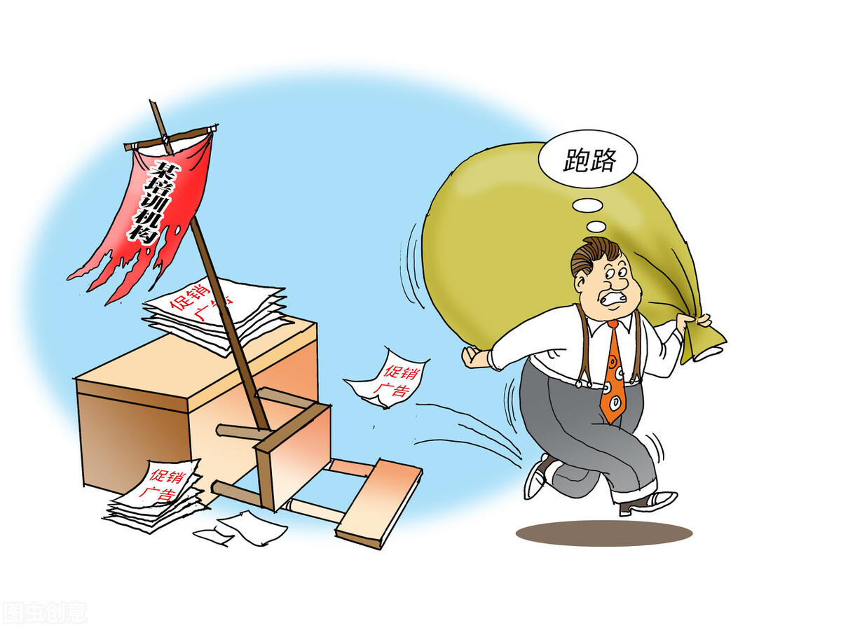 充值了钱商家跑路了怎么追回,充值后商家关门停业能追回退款吗