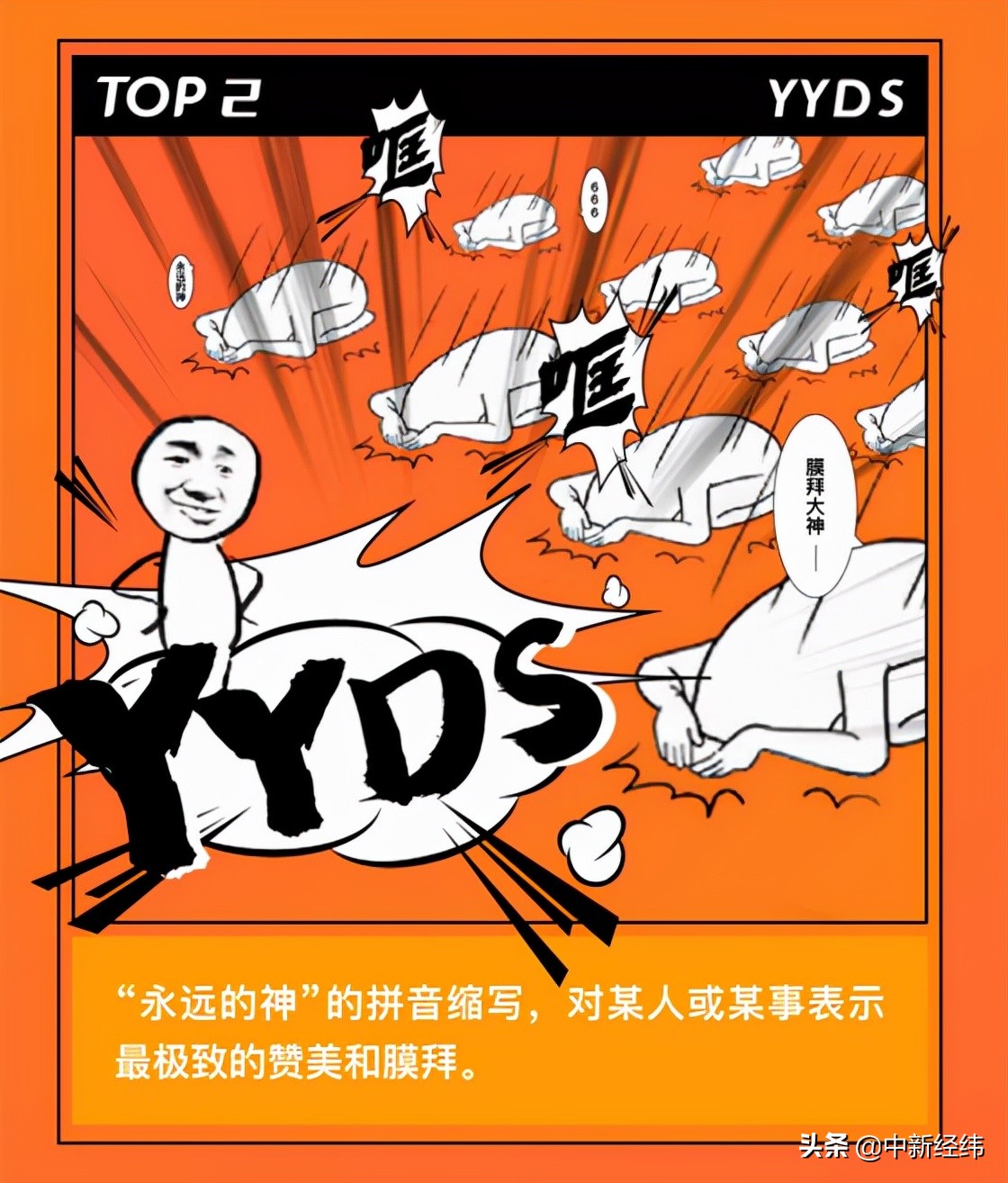 斗鱼弹幕103,斗鱼2021弹幕