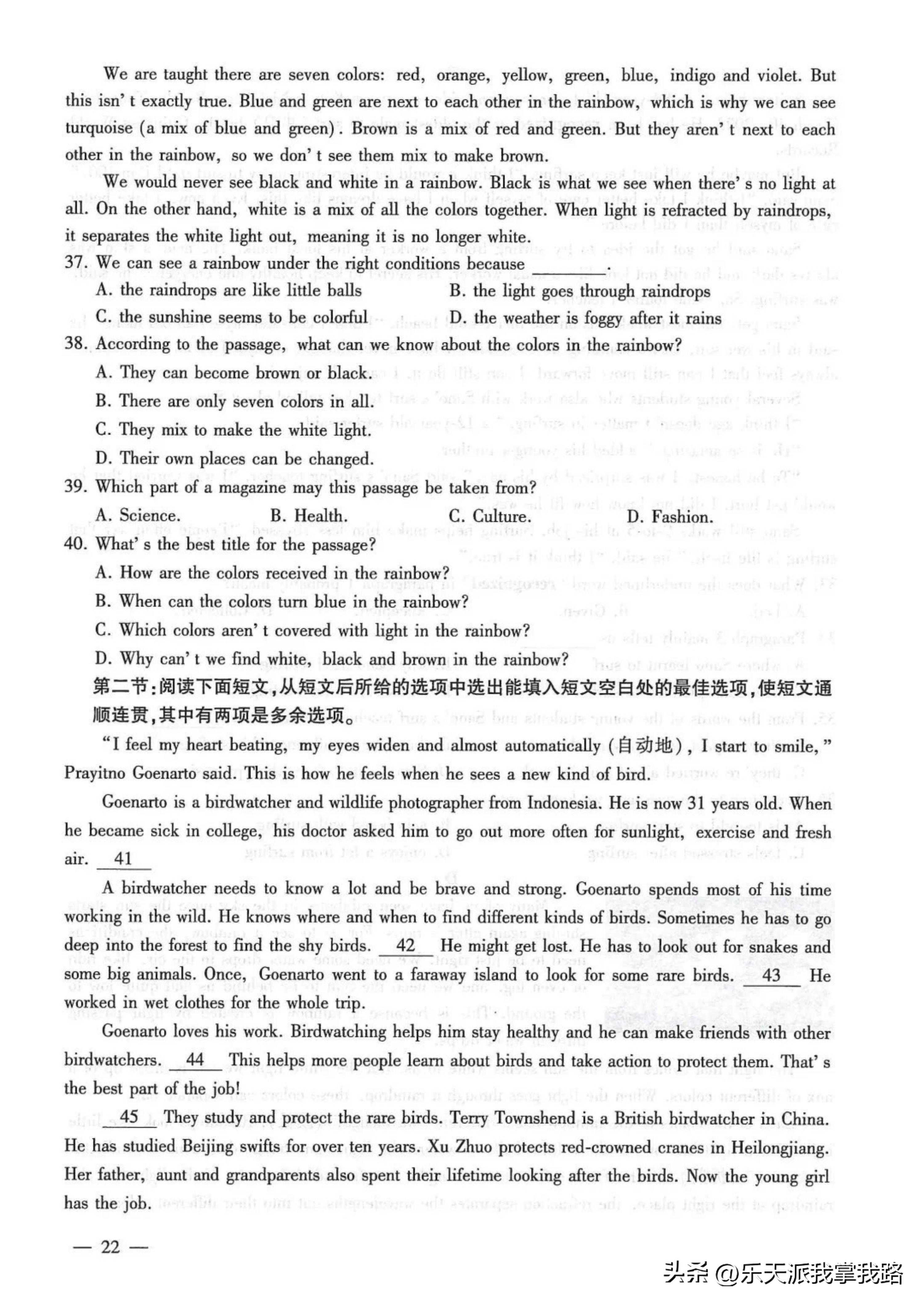 2023年全国中考英语试题：真题及解析版，为2024备考做充足准备