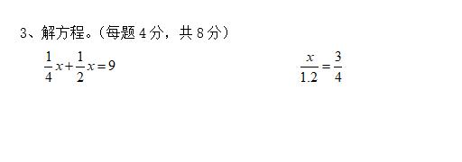 一年级入学试卷数学,初中入学测试卷真题