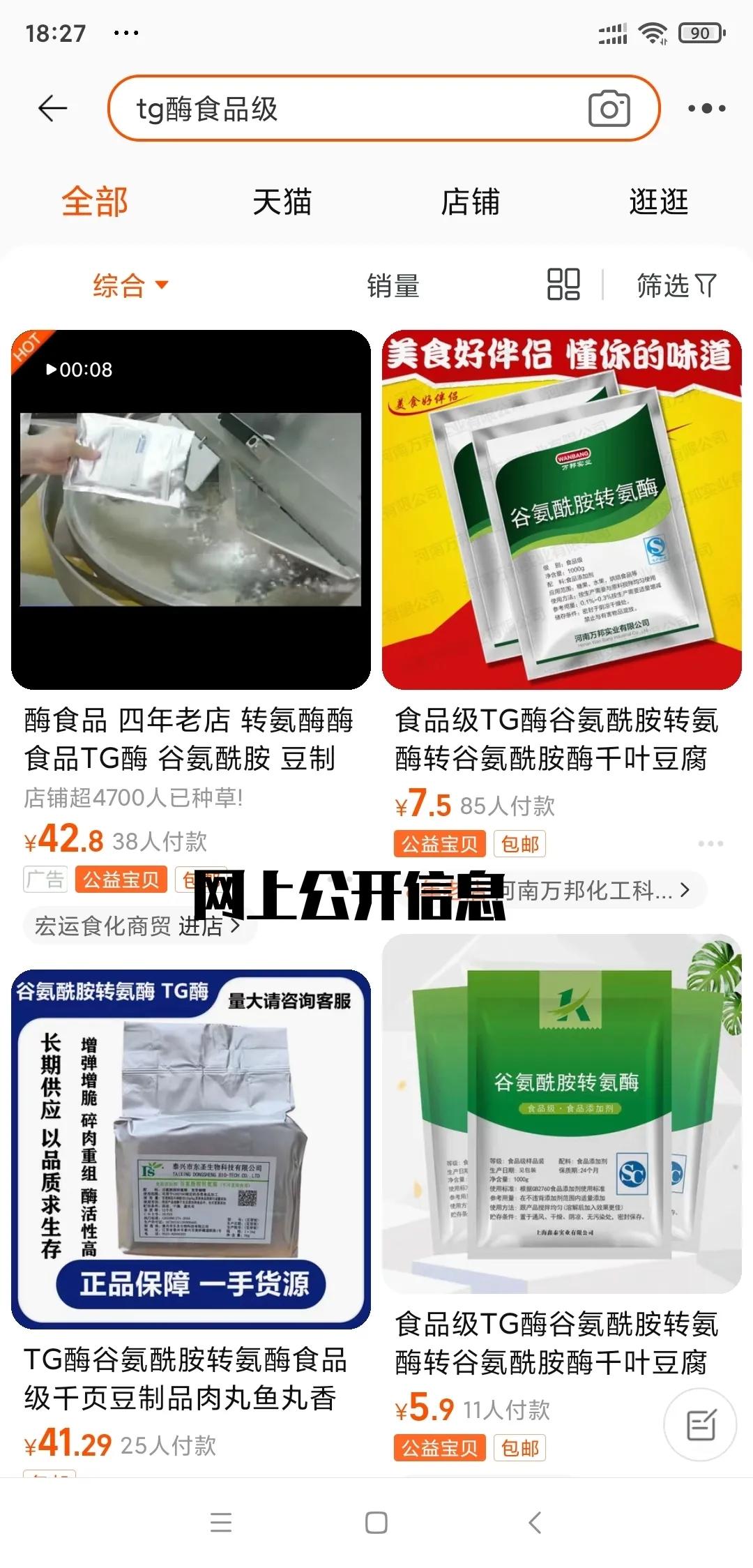 食品添加剂中食用胶,食品添加剂中最常见的胶