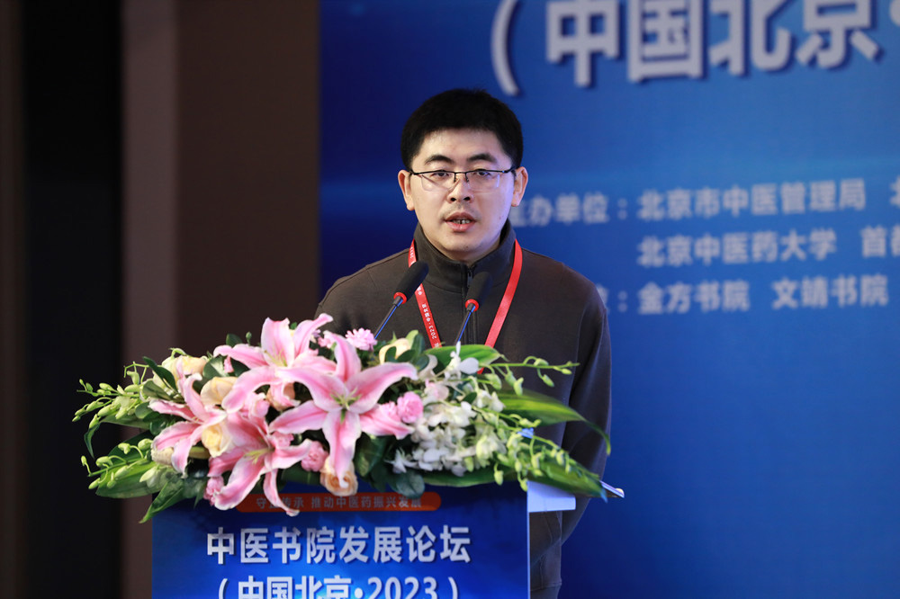 王超博士中医,王超博士中医科学院