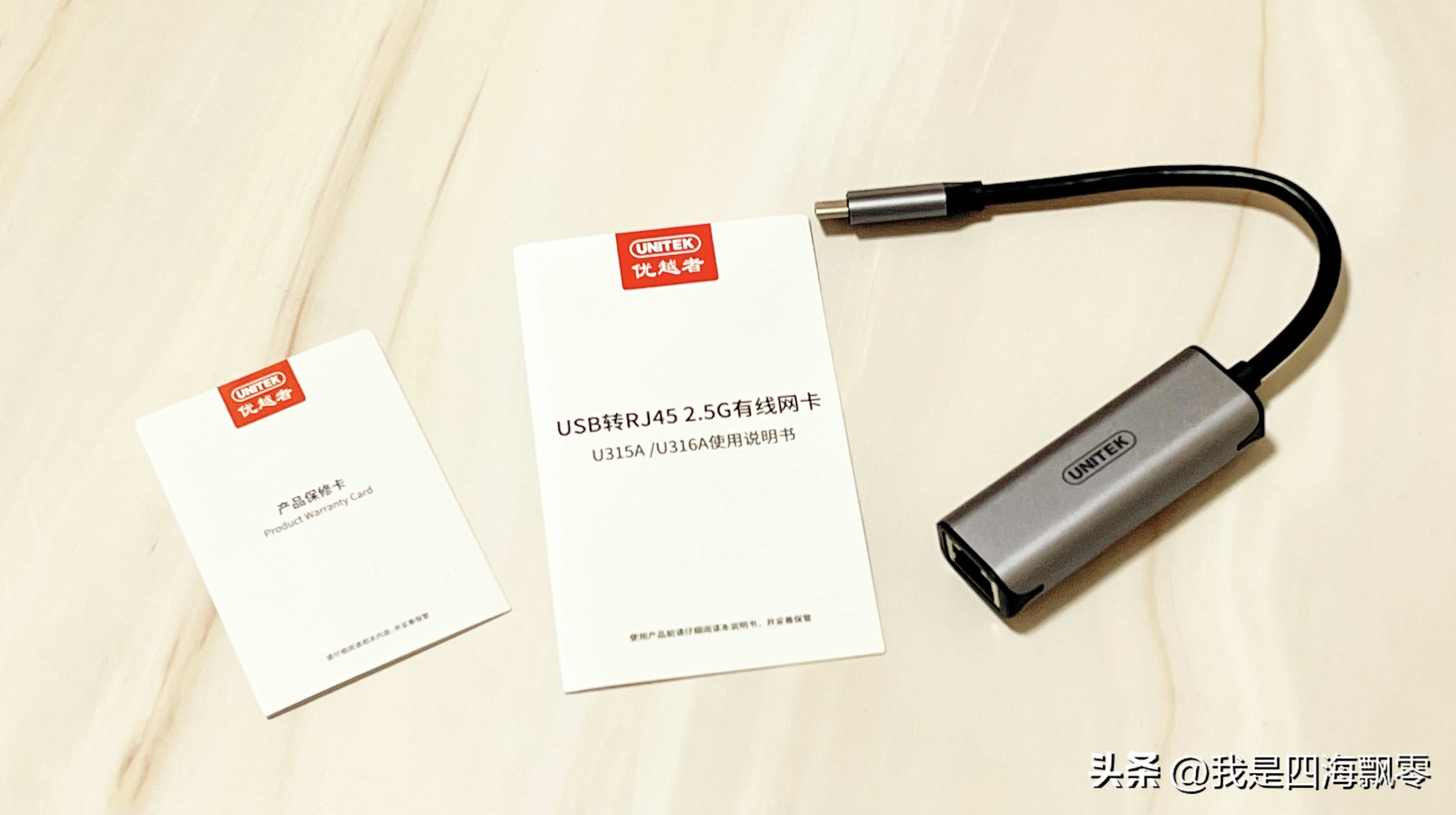 2.5G电*交口**换机和台电NUC刷X86软路由：打造家庭2.5G局域网互联