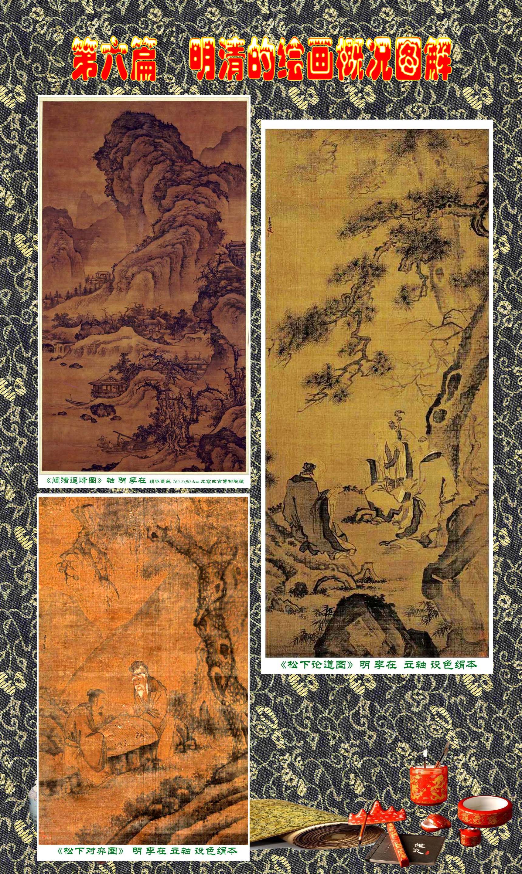 顾绍骅画家,顾绍骅湖北书画艺术作品