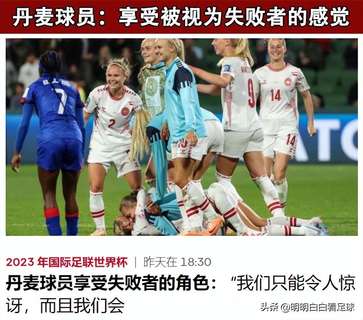 女足世界杯：澳大利亚vs丹麦！直升机拍到澳大利亚王牌真实状态？