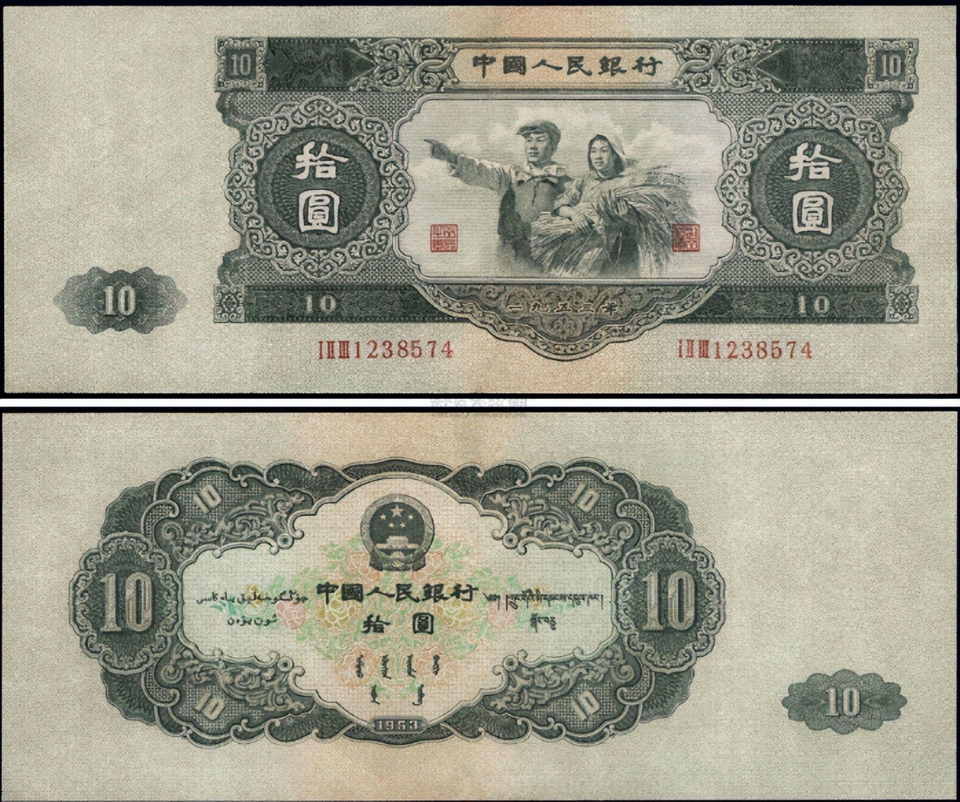 中国很少见的现代纸钞,中国纸钞大全