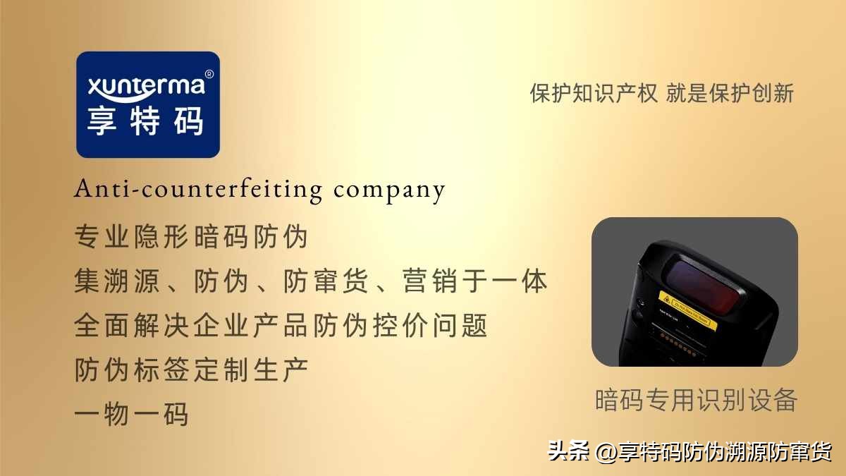 新秀丽防伪查询二维码,防伪二维码如何制作