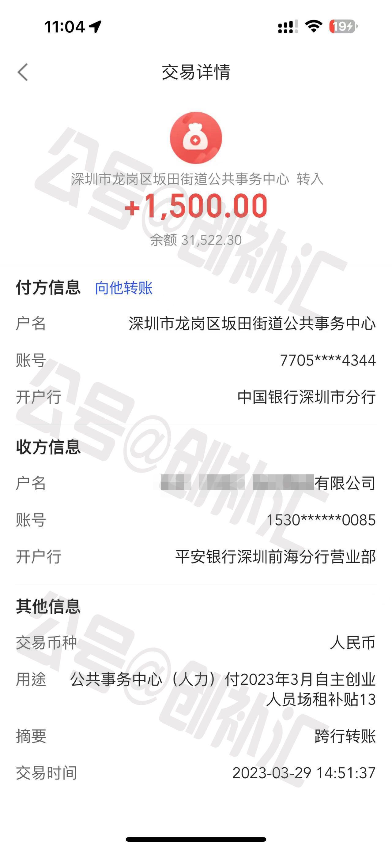 教你申请深圳创业补贴,深圳创业就业补贴申请