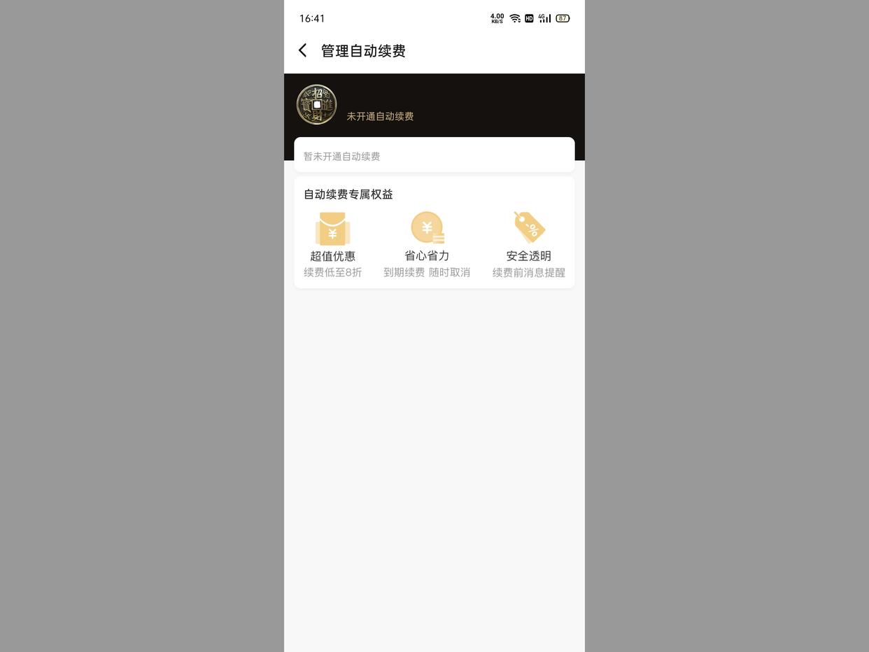 饿了么会员自动续费怎么取消苹果,饿了么会员如何取消自动续费