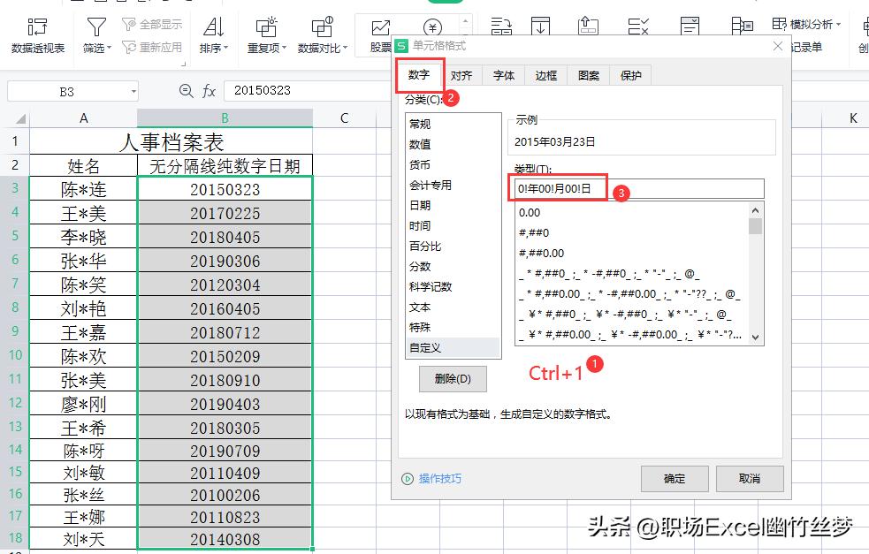 怎么把日期带横点斜杠改成纯数字,怎样将纯数字日期变为分隔线日期