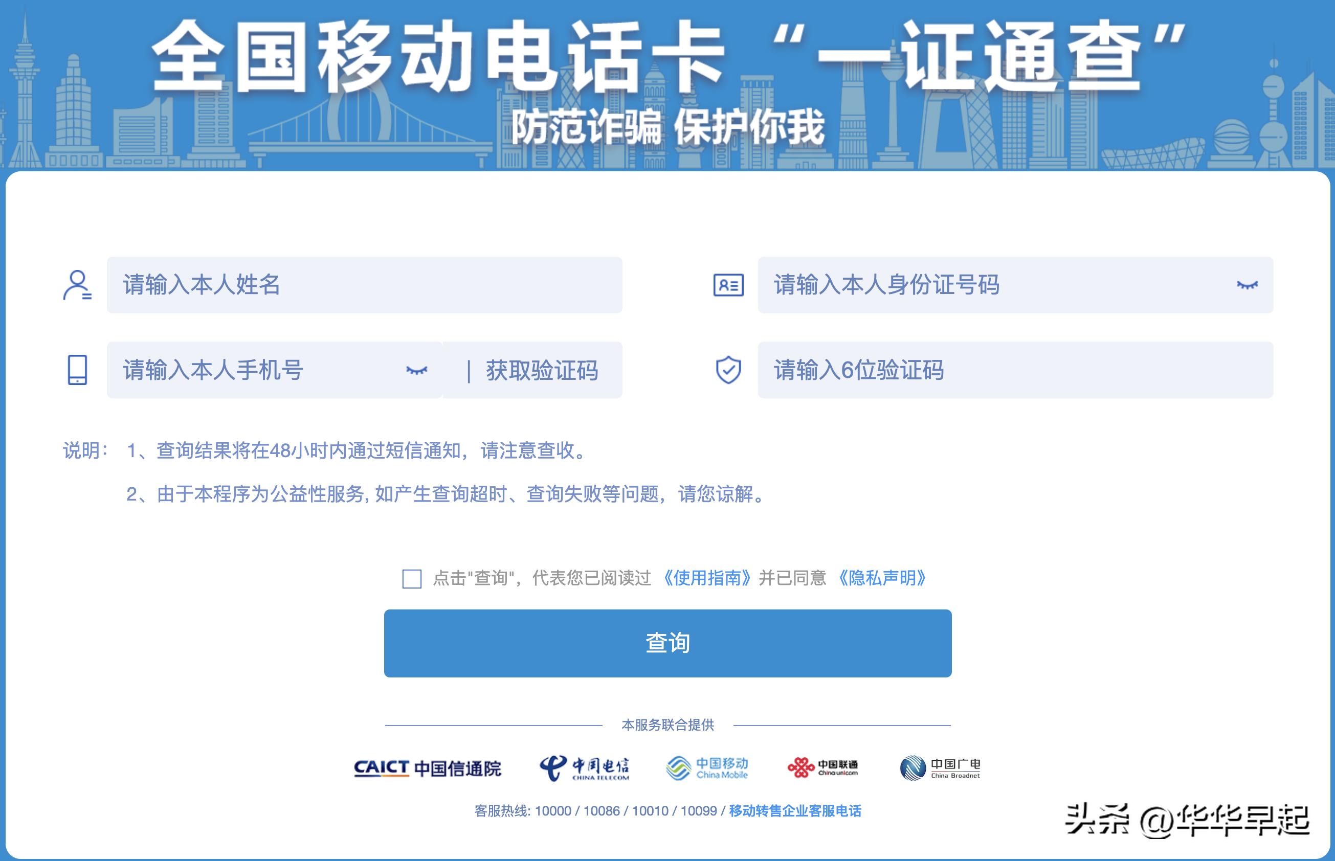 怎么查身份证绑定几个手机号,怎么知道身份证绑定了几个手机号