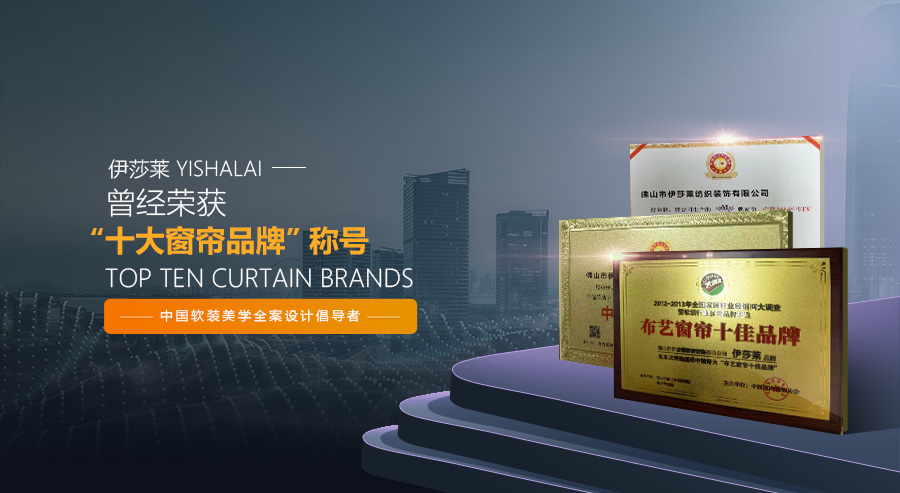 凯莎窗帘加盟,窗帘加盟平价品牌大全