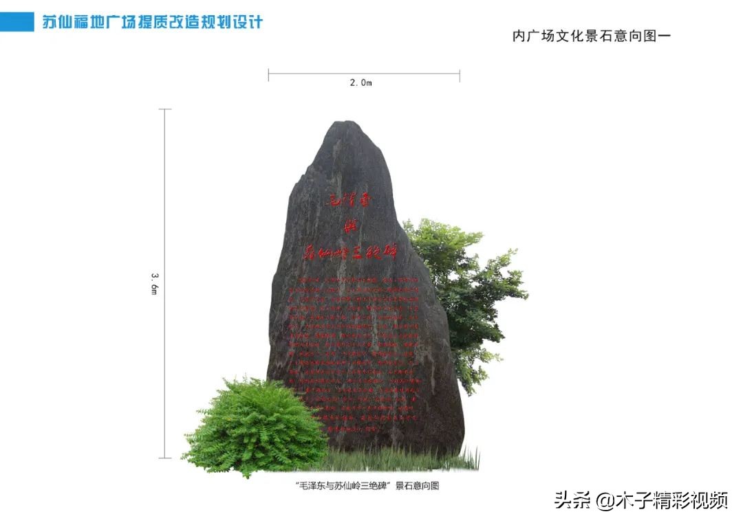 郴州“苏仙岭福地广场”改造方案发布!福地广场是这样提质改造的