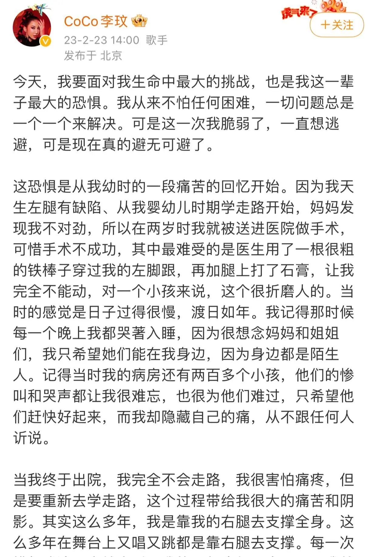 48岁李玟因抑郁症去世，自杀当天给粉丝录音：我会加油，我再努力
