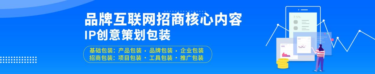 聚星榜泛家居互联网招商/营销策划与获客品牌推广服务有哪些内容