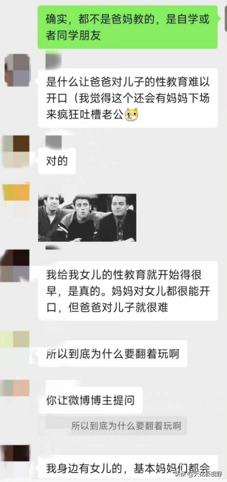 关于性认知方面的误区,性认知及其危害