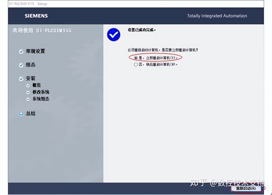 博途软件v15怎么免费下载,博途软件v15安装教程