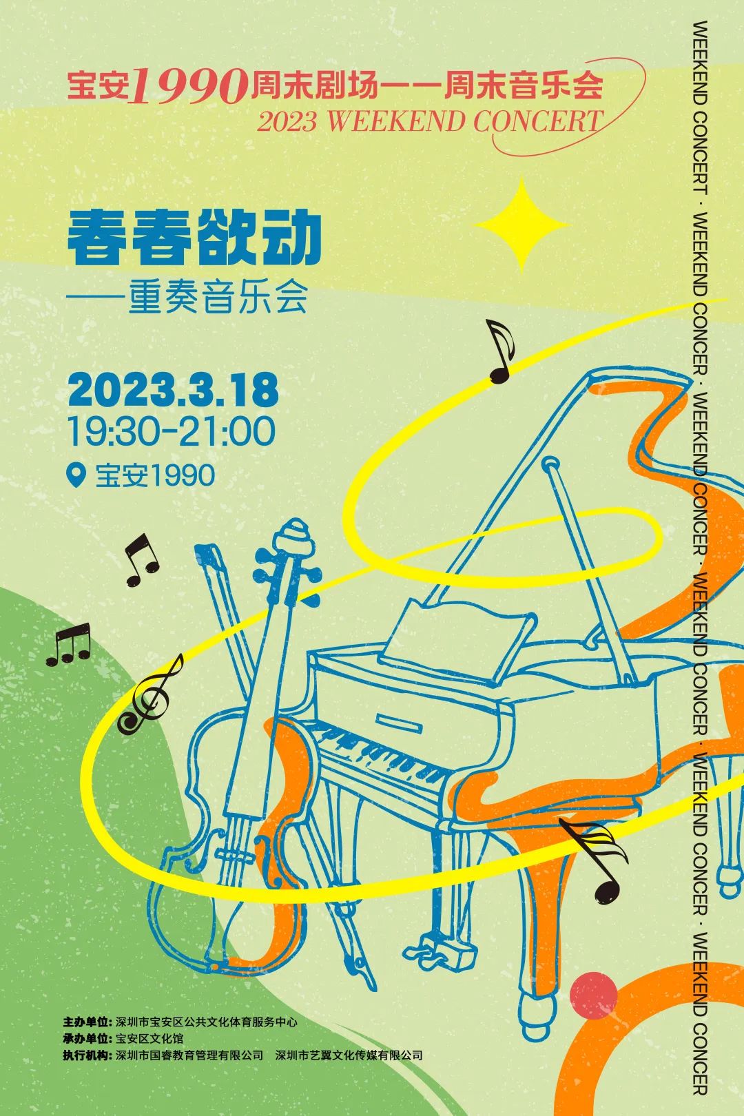 三月活动清单,深圳最新文旅活动