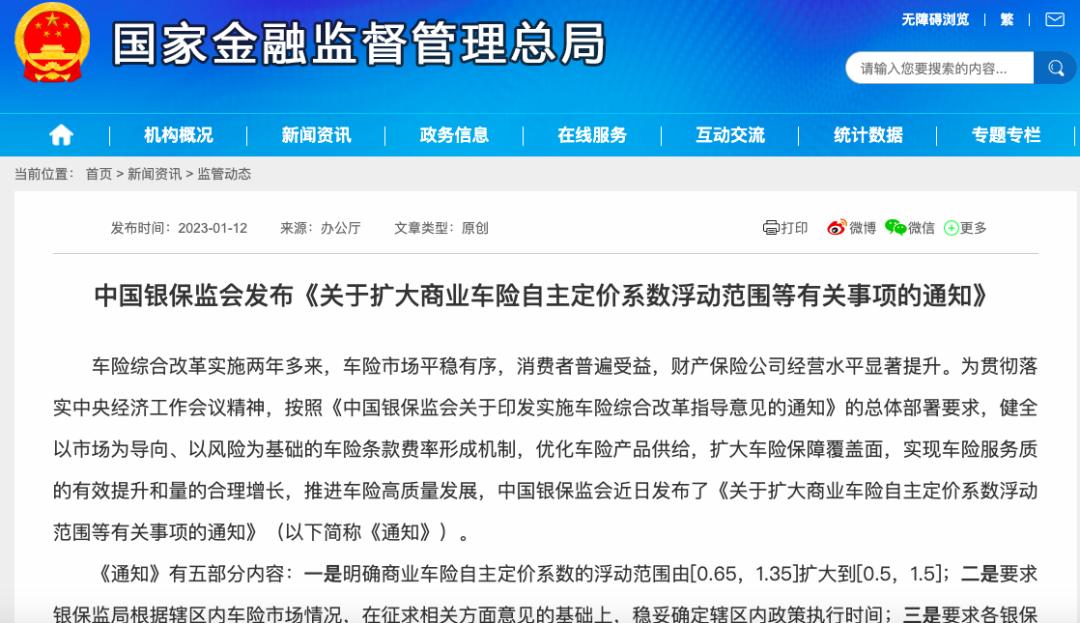 车险改革保费涨了,平安车险改革后保费对比