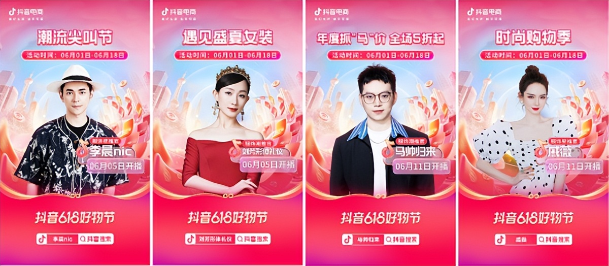 抖音电商服饰行业运营模式,抖音电商营销活动玩法介绍