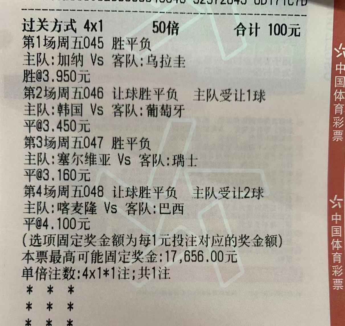 竞彩足球今日2串1推荐,12-21竞彩足球比分推荐