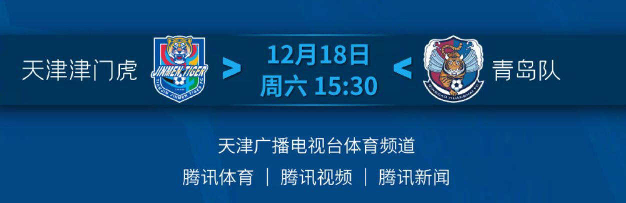 2024中超联赛第16轮赛程,中超第十二轮苏州赛区