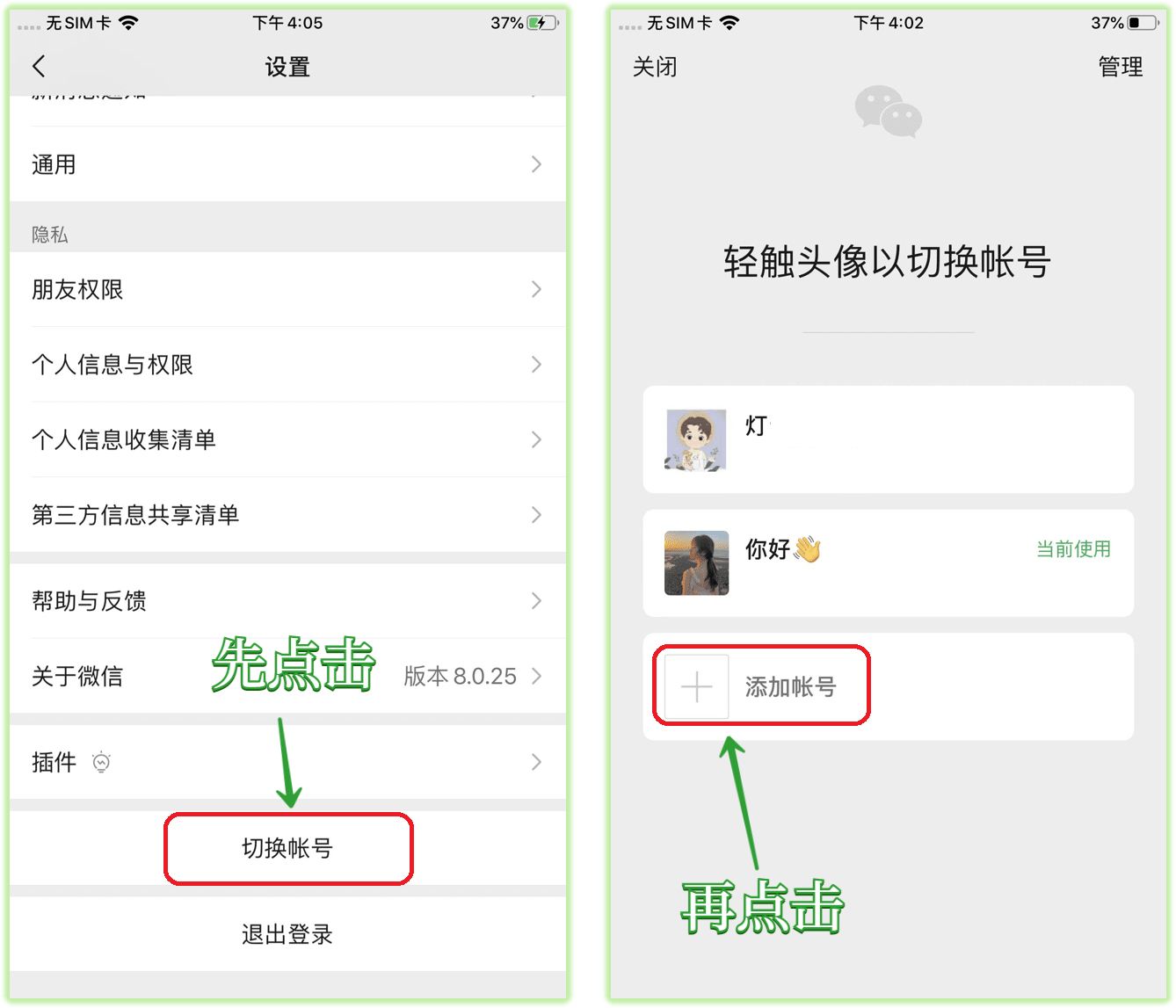 微信更新8.0.46最新版本功能,微信最新8.0.46更新了什么