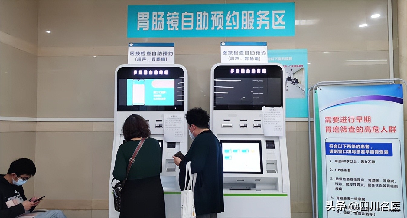 成都华西医院胃肠镜检查多少费用,如何预约华西胃肠镜检查