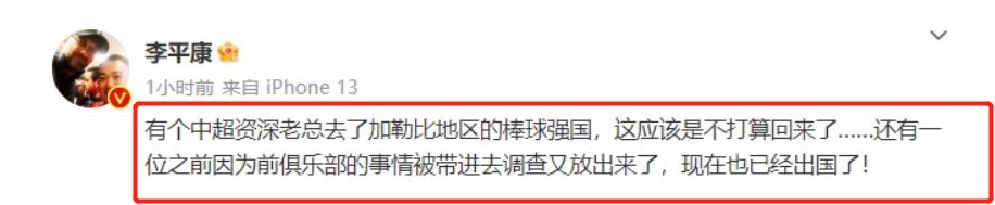 李璇诬陷事件真实情况,李璇爆料裁判