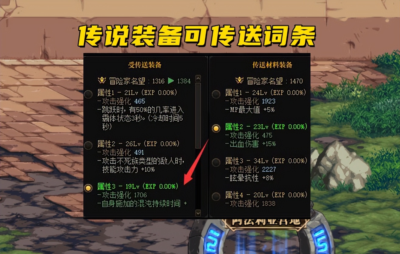 dnf105级装备属性词条看不见,dnf105级装备词条是什么意思