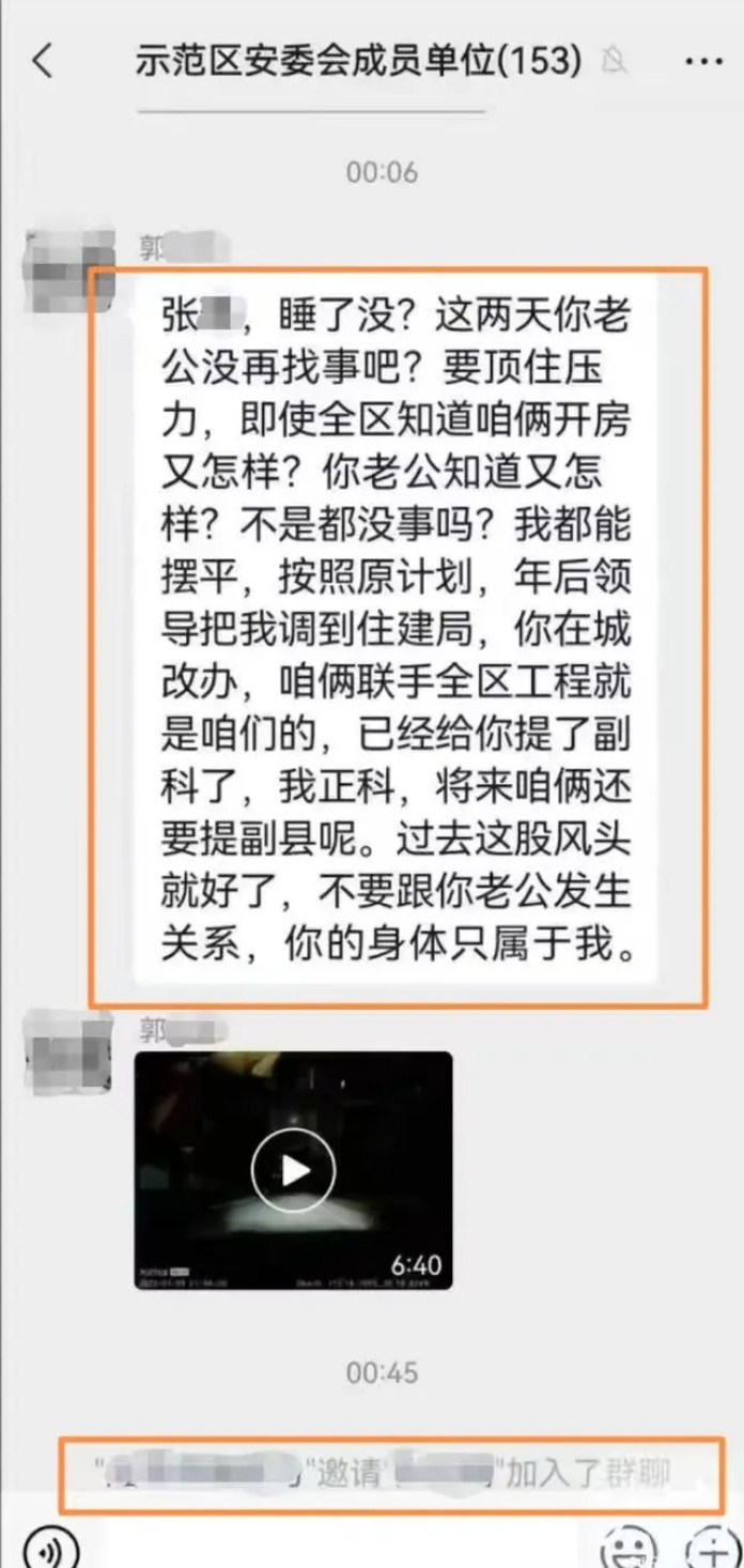 不雅信息发到工作群怎么处理,将不雅信息发错群里