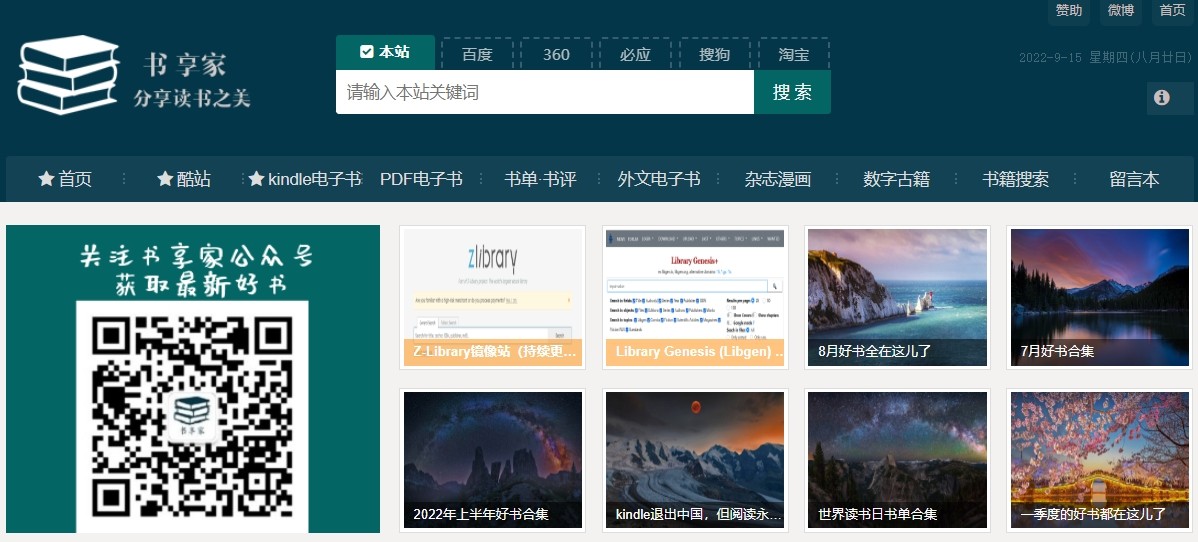 满满的干货|十大PDF电子书资源*载下**平台分享