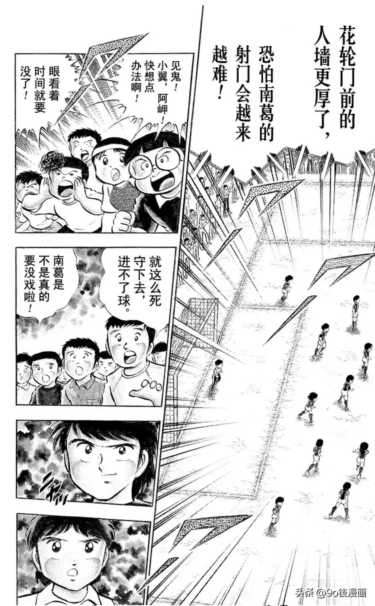 足球小将第24集,足球小将24集世界杯