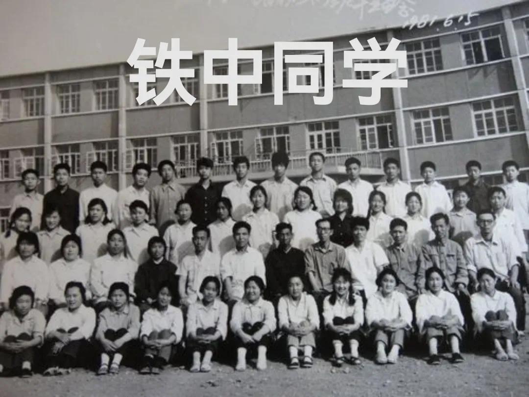 广西省宜州铁中70届同学,六里坪铁中同学