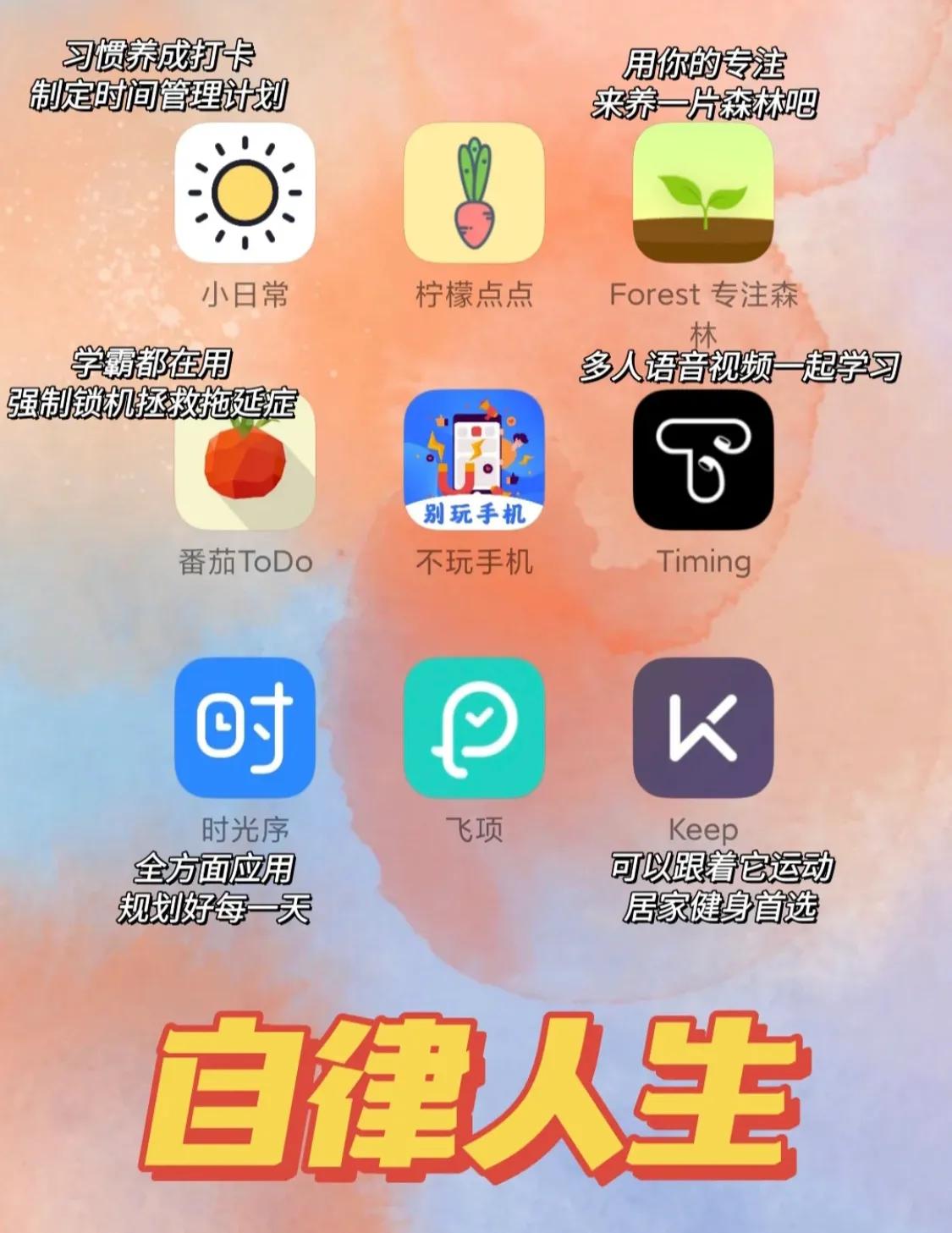 135款学习必备宝藏app,暑假逆袭的五款宝藏app