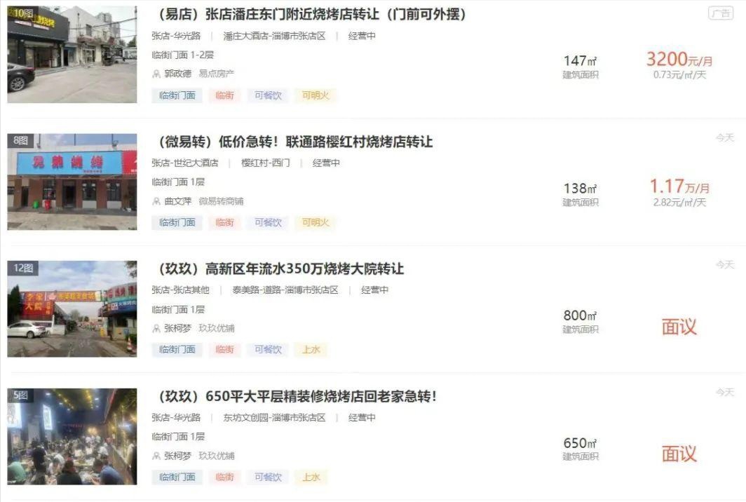 淄博烧烤火带来的商机有哪些,淄博烧烤火了之后地摊经济崛起