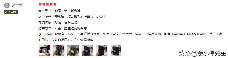 推荐几款比较好的护膝,哪一款护膝比较好