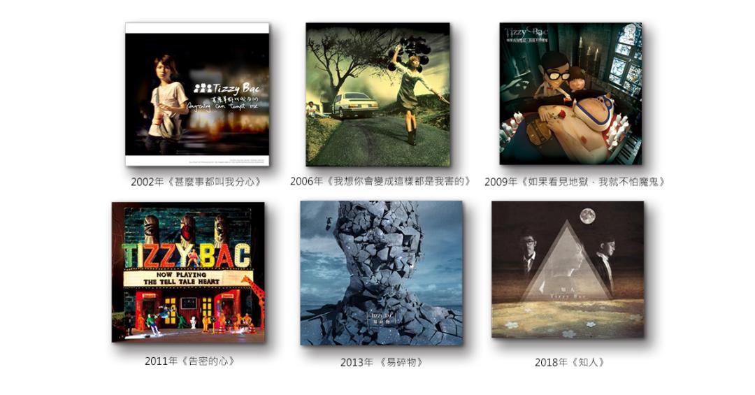 台湾独立乐团必修课：专辑命名如何才能确保文艺范