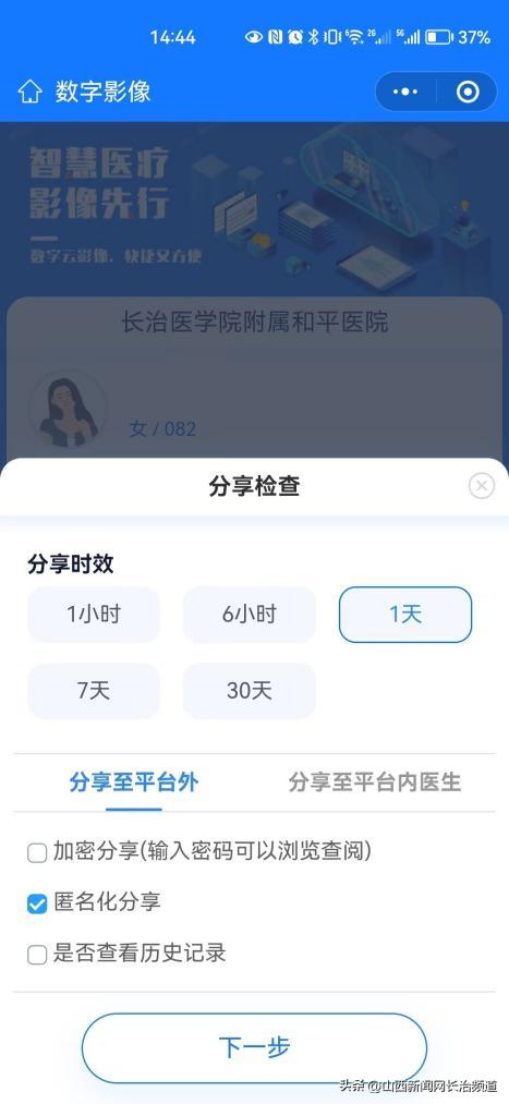 和平医院：“云胶片”上线影像报告扫码就可看
