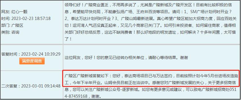 品牌悉数取消！开业时间未知！扬州重磅商业“鸽”了
