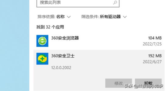 windows为什么流氓软件删不掉,windows10怎么去卸载病毒软件