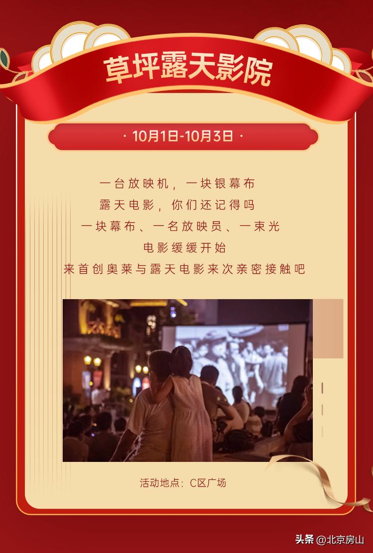 国庆假期房山旅游攻略,北京国庆周边游房山