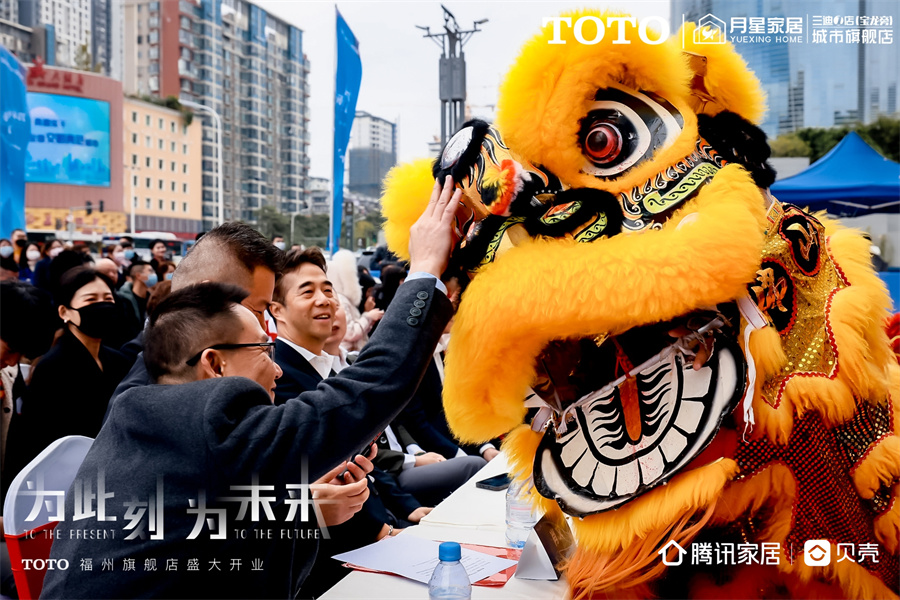 toto福州城市旗舰店,为当下为未来