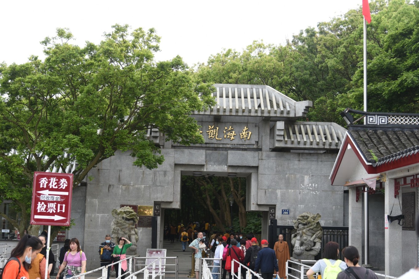 第三年到普陀山祈福之旅圆满,普陀山祈福二日杭州出发跟团游