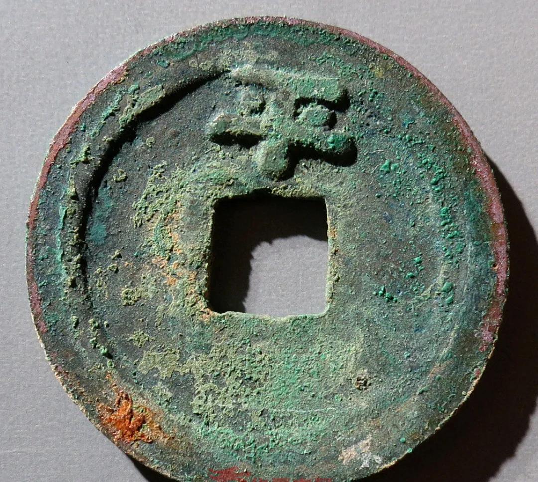 开元通宝捡漏版本,会昌开元通宝属于中期还是后期