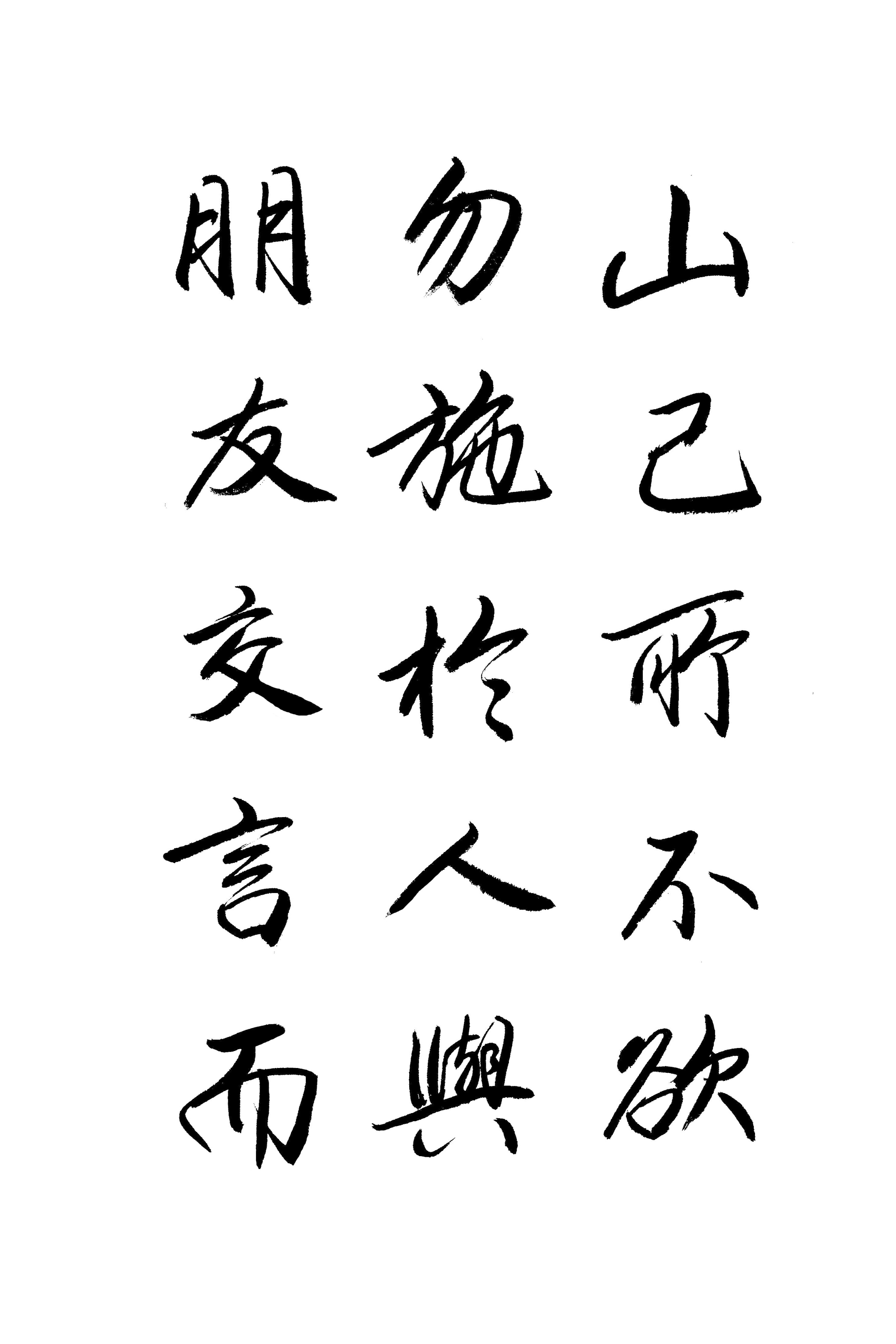 论语经典名句人无远虑必有近忧,论语15则人无远虑必有近忧