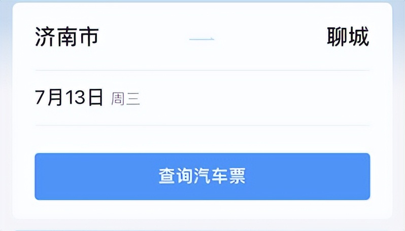 12306官网只卖火车票吗,12306买不了火车票了吗