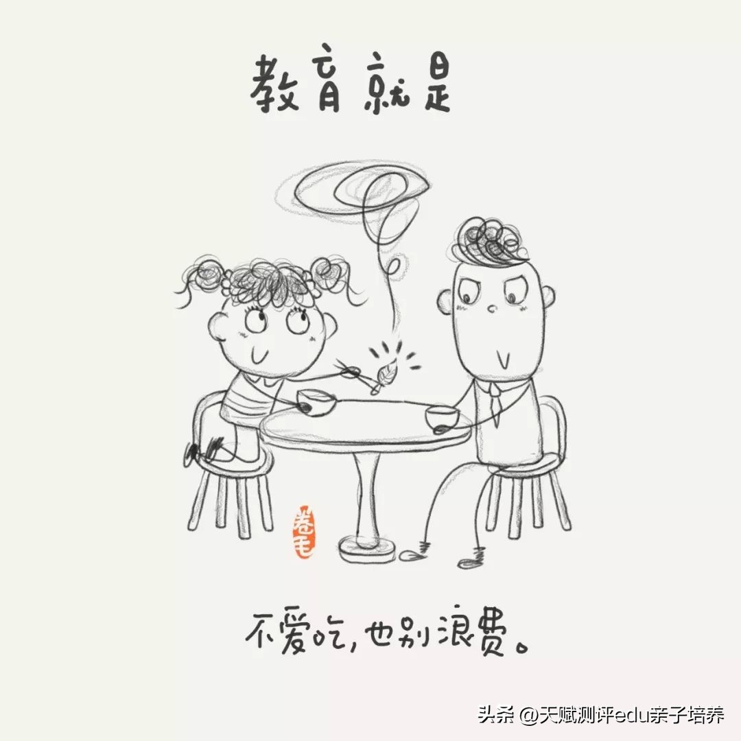 9张教育漫画刷爆朋友圈强烈推荐,关于教育的100张漫画