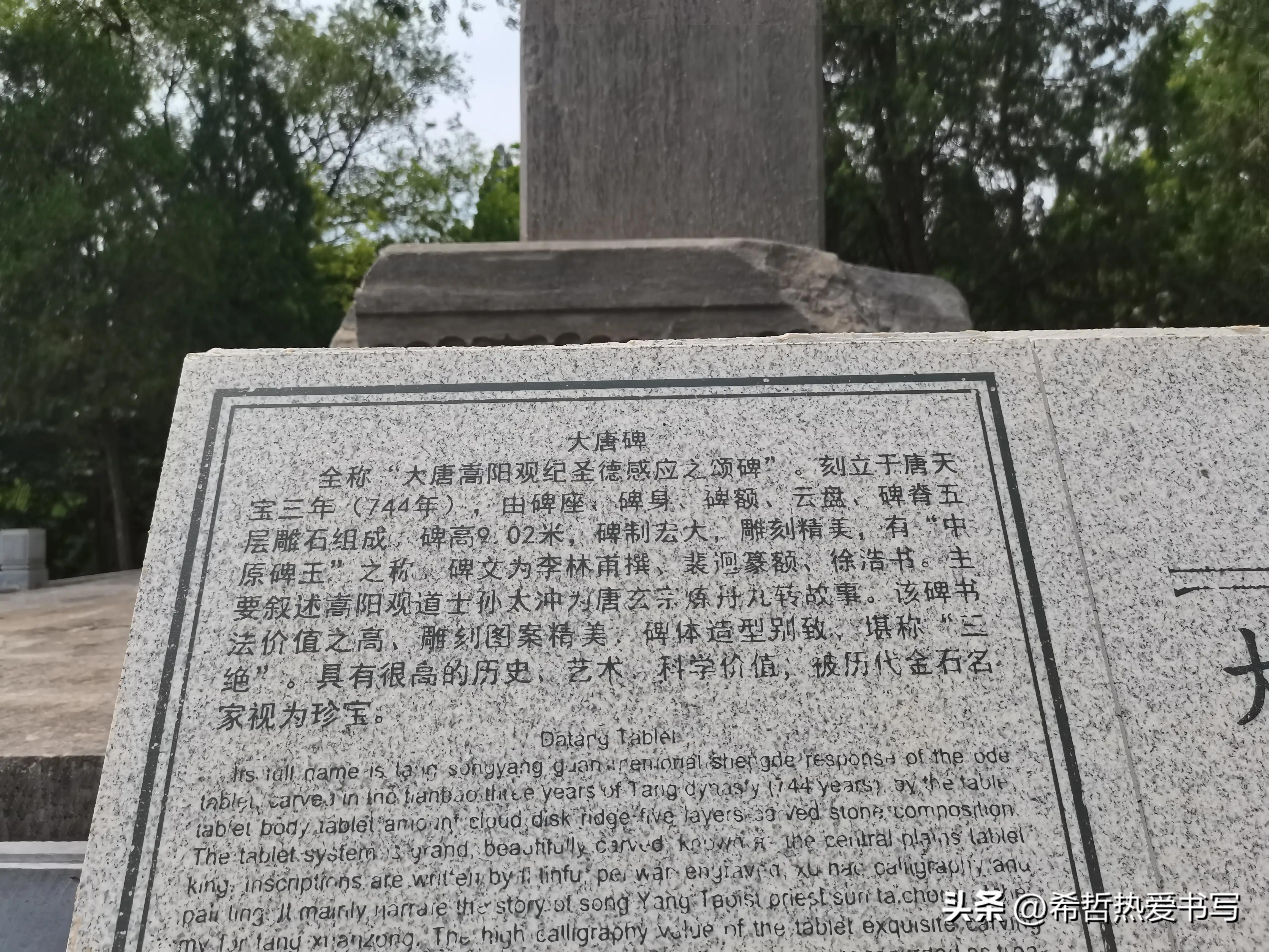 中国四大书院之一嵩阳书院,嵩阳书院应天书院和白鹿洞书院